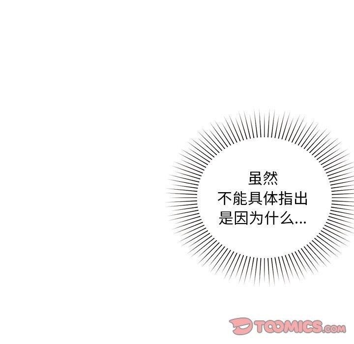 《咖啡因》漫画 第49話
