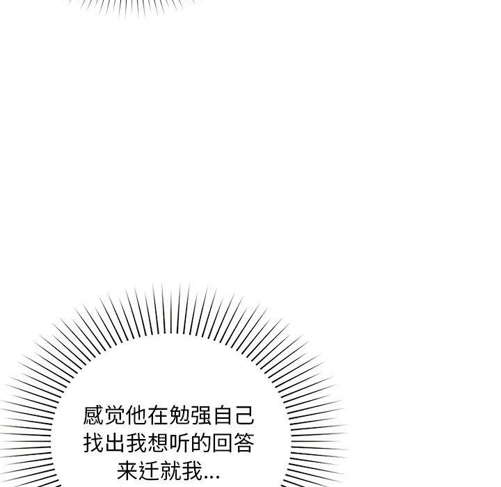 《咖啡因》漫画 第49話