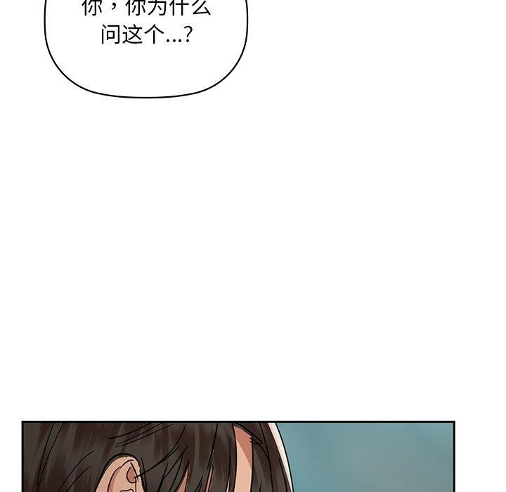 《咖啡因》漫画 第49話