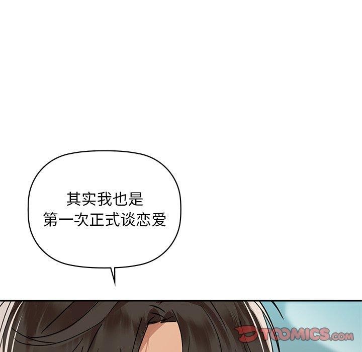 《咖啡因》漫画 第49話