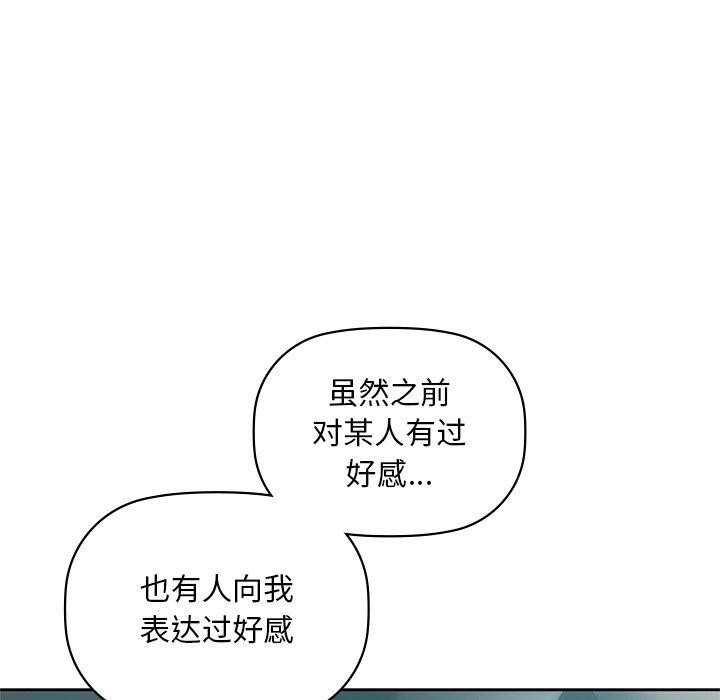 《咖啡因》漫画 第49話