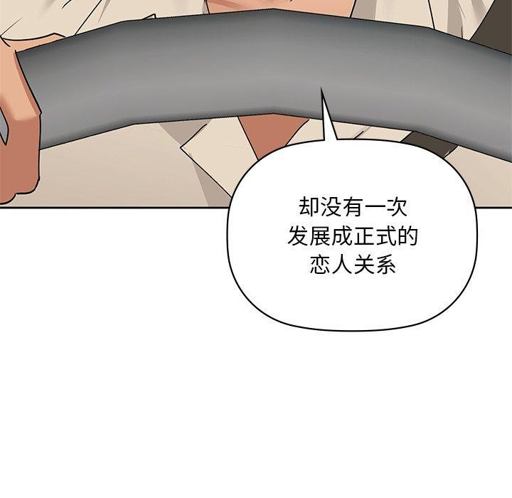 《咖啡因》漫画 第49話
