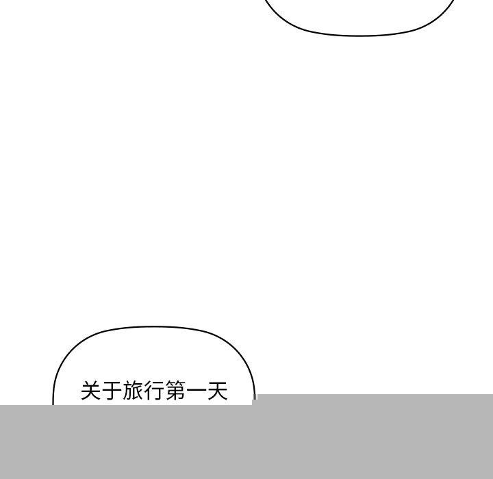 《咖啡因》漫画 第49話