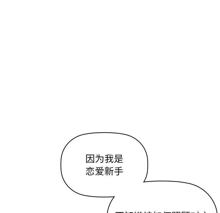 《咖啡因》漫画 第49話