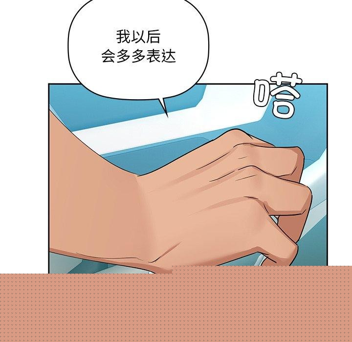 《咖啡因》漫画 第49話