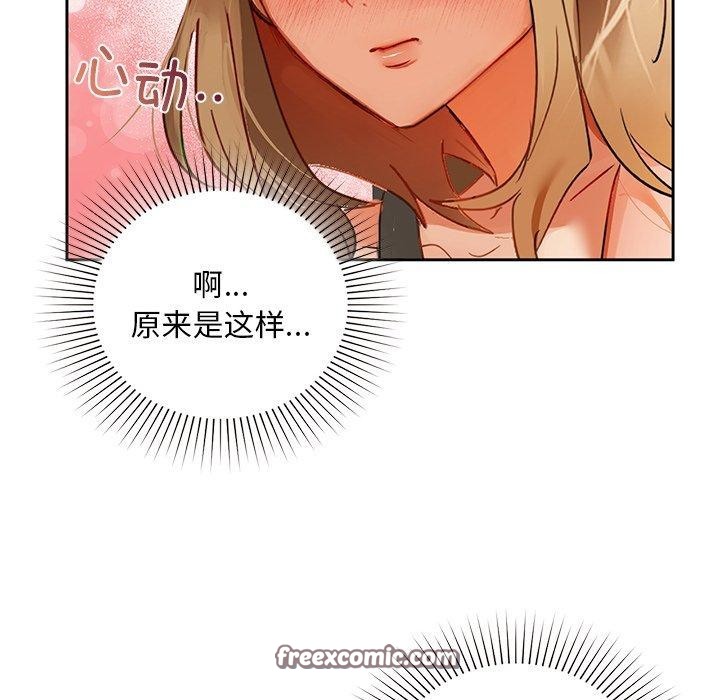 《咖啡因》漫画 第49話