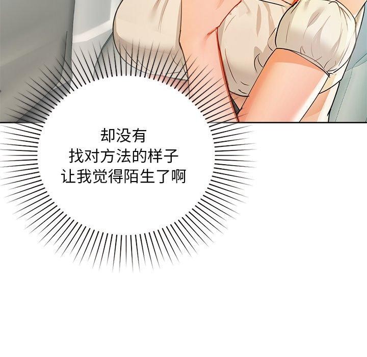 《咖啡因》漫画 第49話