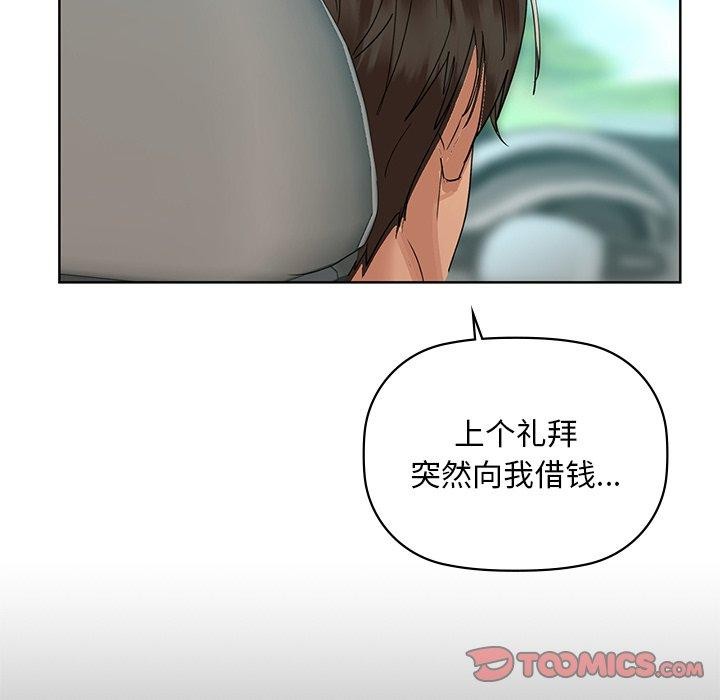 《咖啡因》漫画 第49話