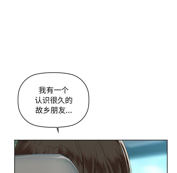《咖啡因》漫画 第49話