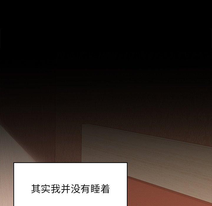 《咖啡因》漫画 第49話