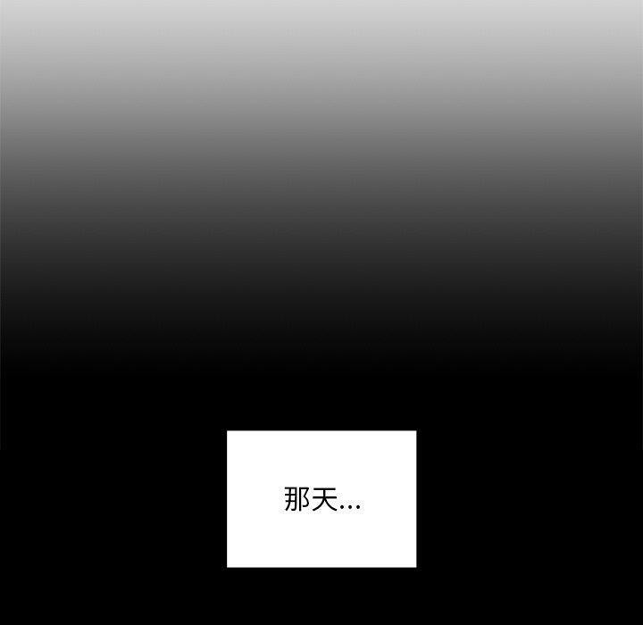 《咖啡因》漫画 第49話