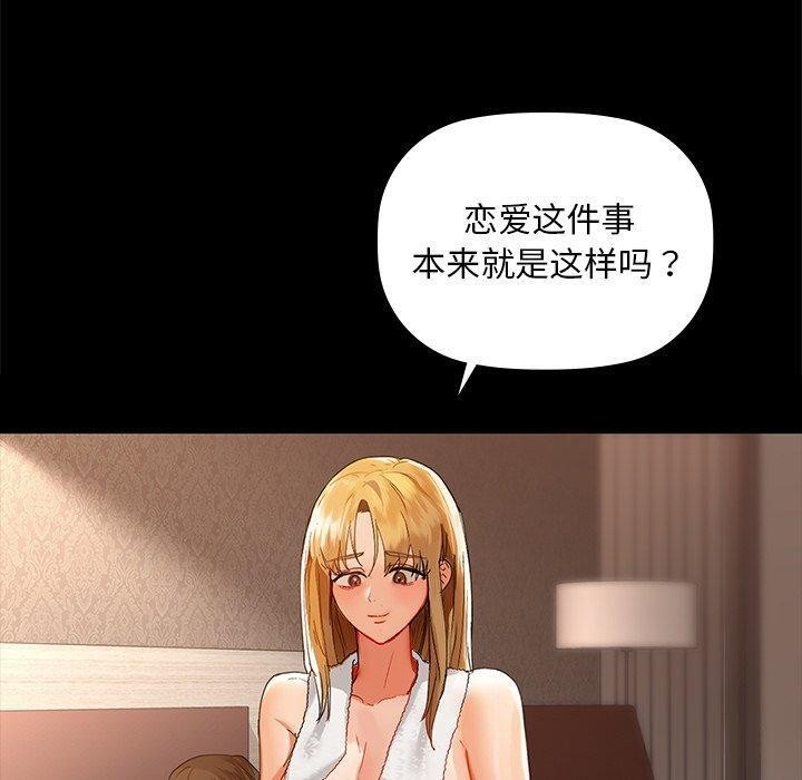 《咖啡因》漫画 第49話