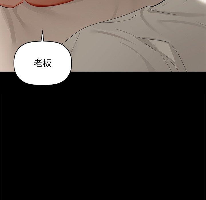 《咖啡因》漫画 第49話