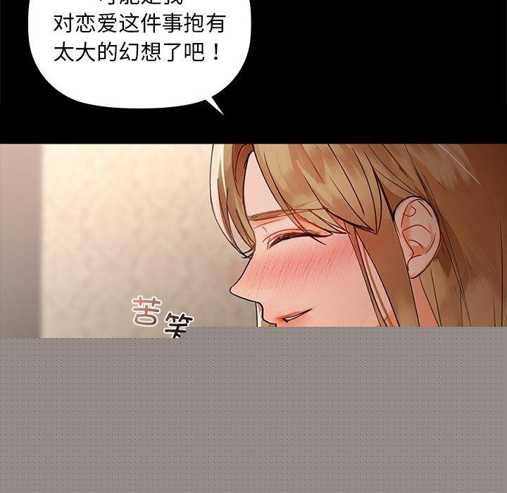 《咖啡因》漫画 第49話