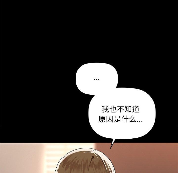 《咖啡因》漫画 第49話