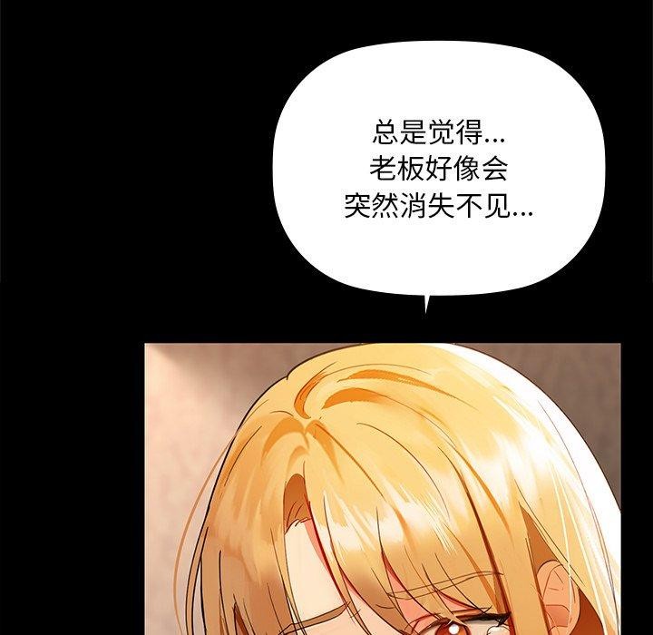 《咖啡因》漫画 第49話