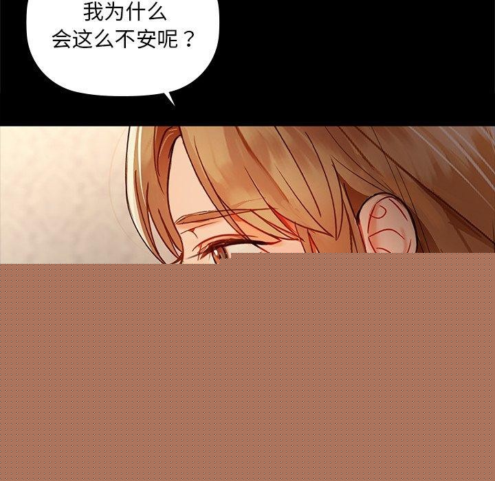 《咖啡因》漫画 第49話