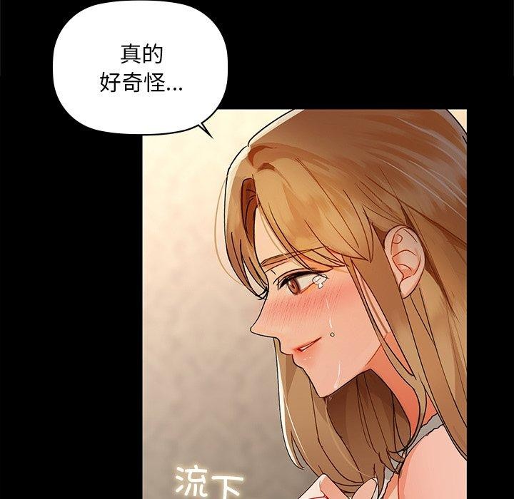 《咖啡因》漫画 第49話
