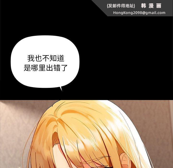 《咖啡因》漫画 第49話