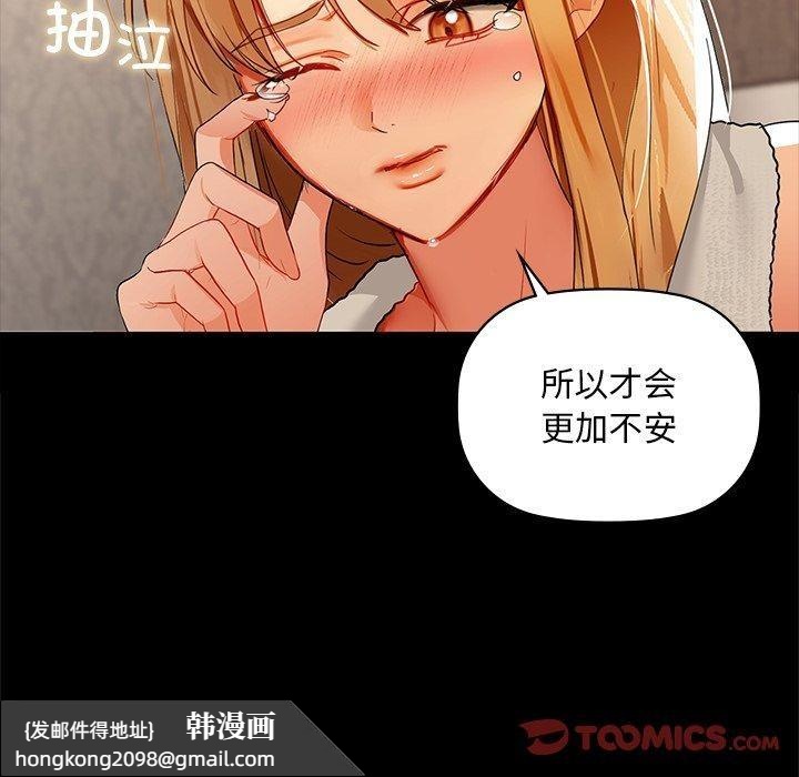 《咖啡因》漫画 第49話