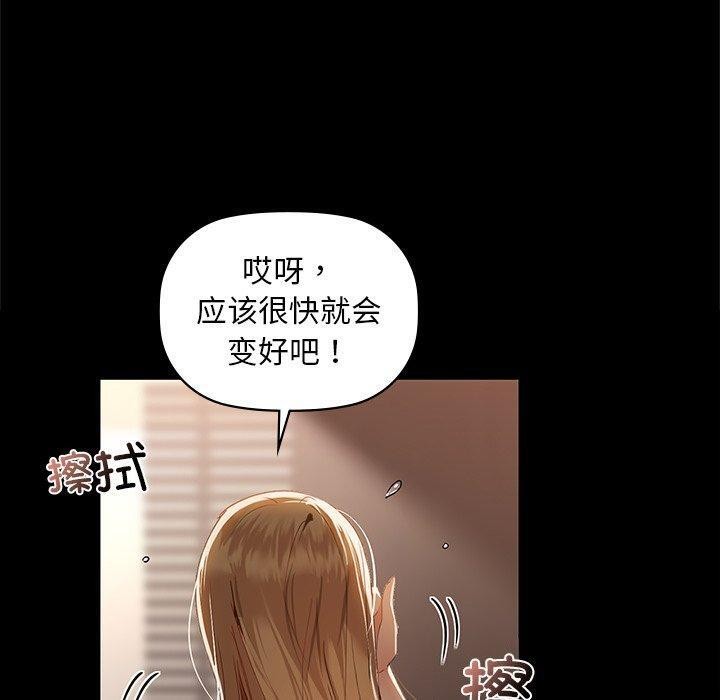 《咖啡因》漫画 第49話