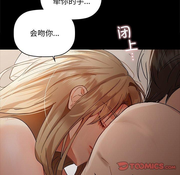 《咖啡因》漫画 第49話