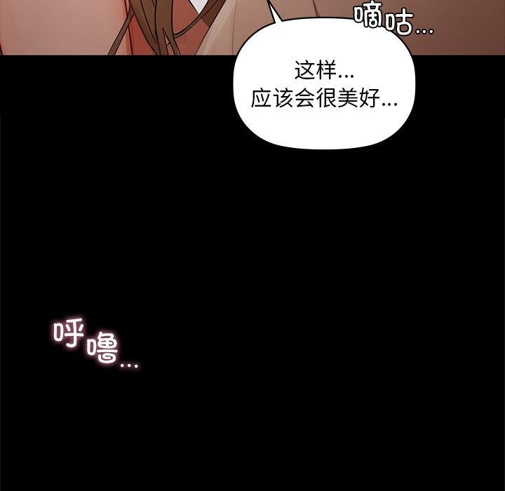 《咖啡因》漫画 第49話