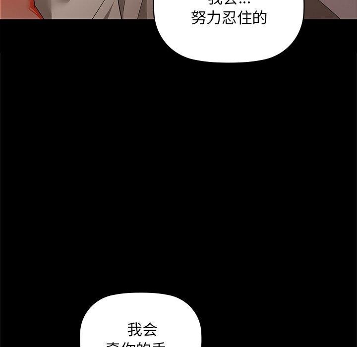 《咖啡因》漫画 第49話
