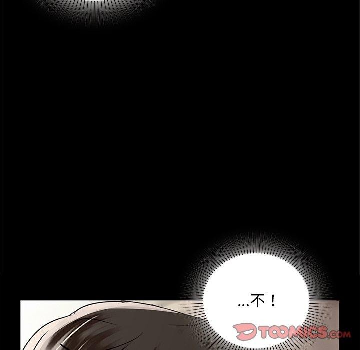 《咖啡因》漫画 第49話