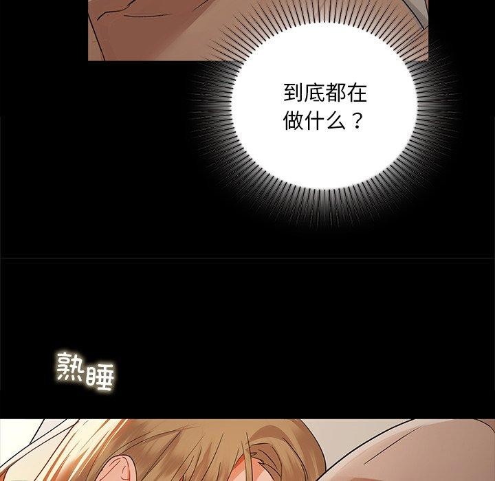 《咖啡因》漫画 第49話