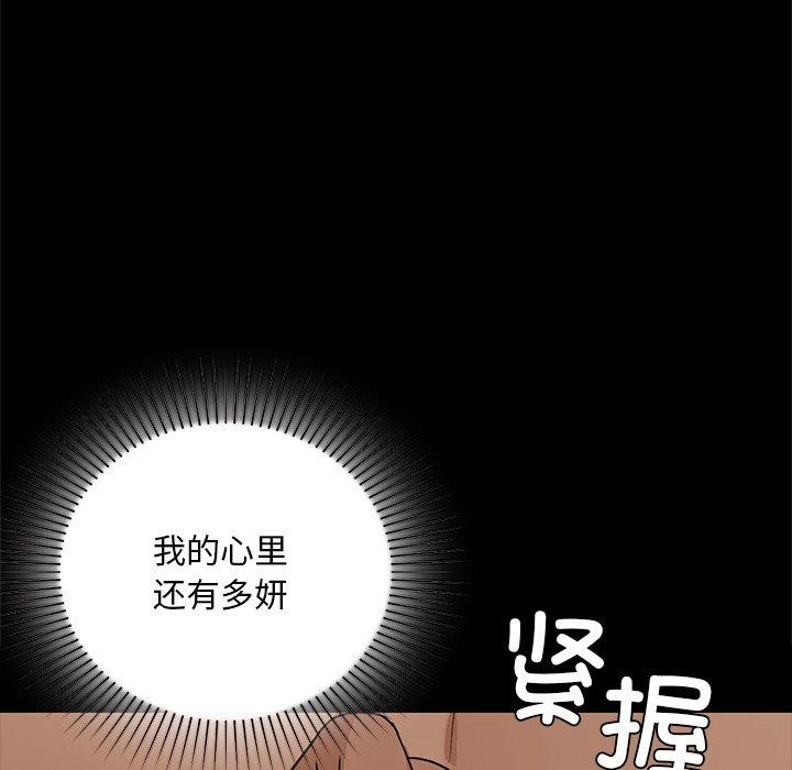 《咖啡因》漫画 第49話