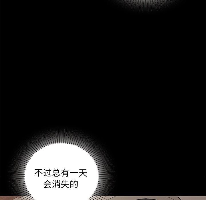 《咖啡因》漫画 第49話