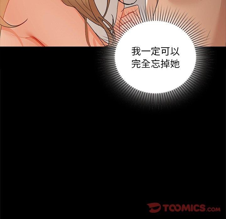 《咖啡因》漫画 第49話