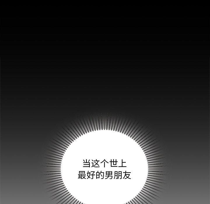 《咖啡因》漫画 第49話