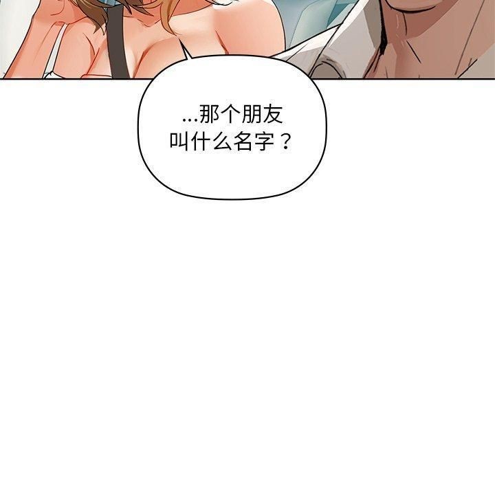 《咖啡因》漫画 第49話