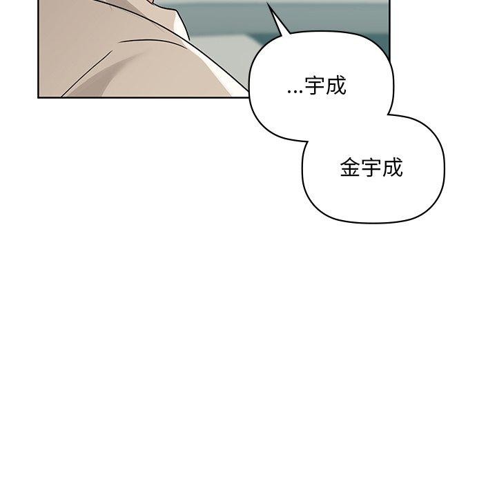 《咖啡因》漫画 第49話