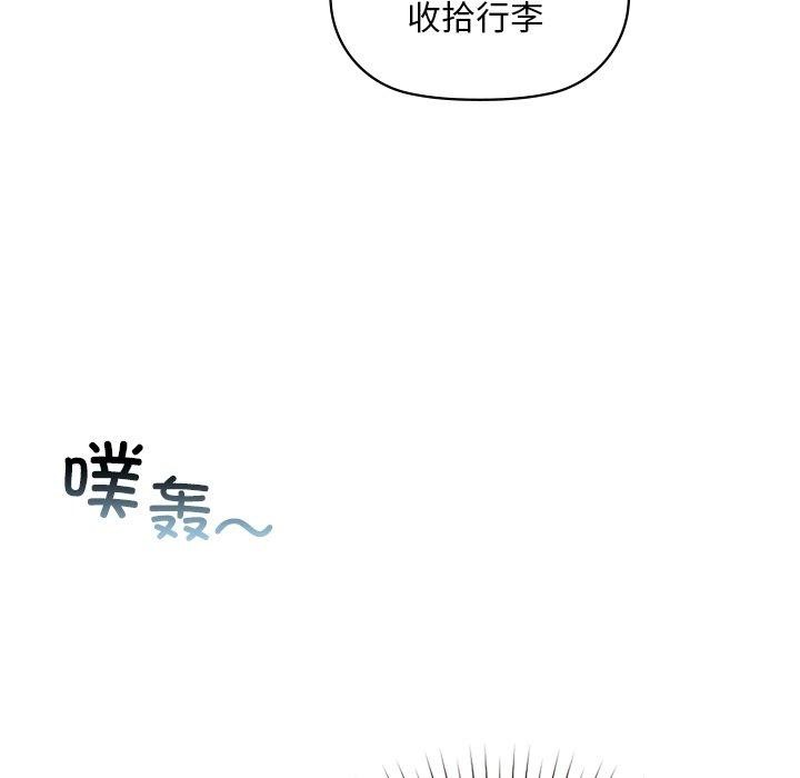 《咖啡因》漫画 第49話