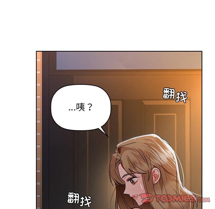 《咖啡因》漫画 第49話