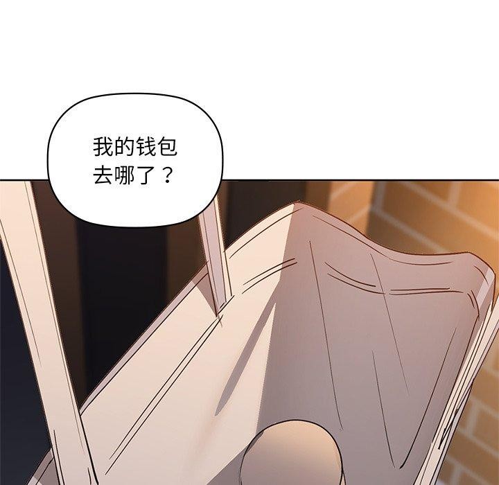 《咖啡因》漫画 第49話