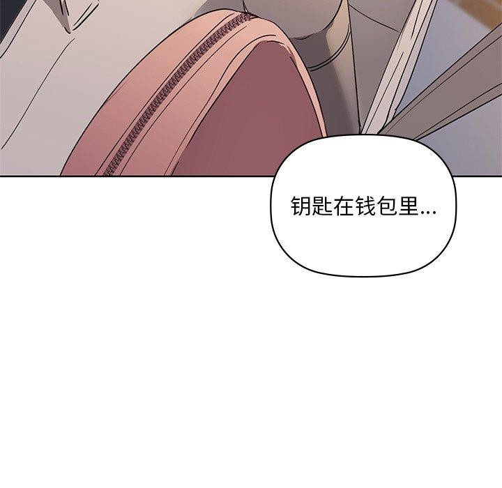 《咖啡因》漫画 第49話