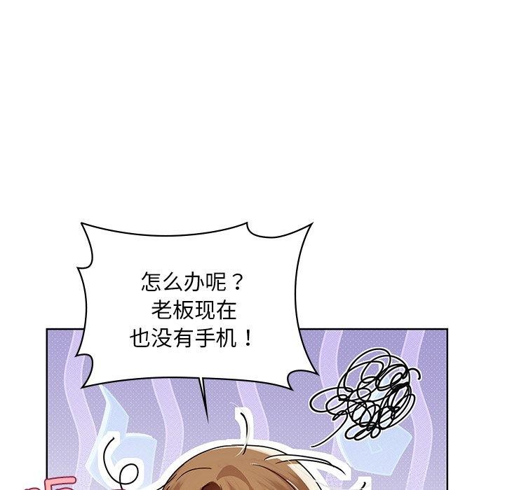 《咖啡因》漫画 第49話