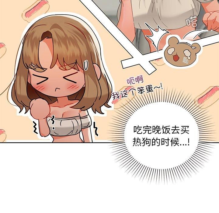 《咖啡因》漫画 第49話