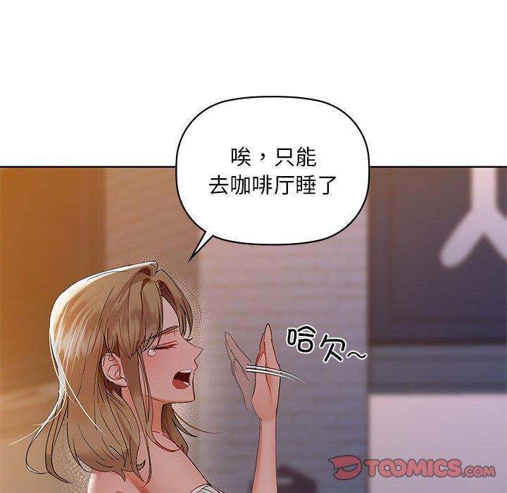 《咖啡因》漫画 第49話