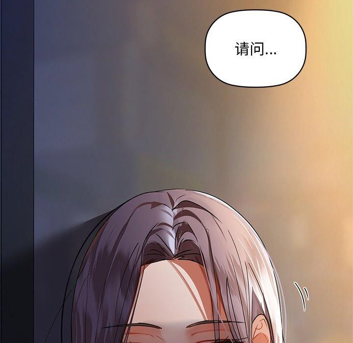 《咖啡因》漫画 第49話