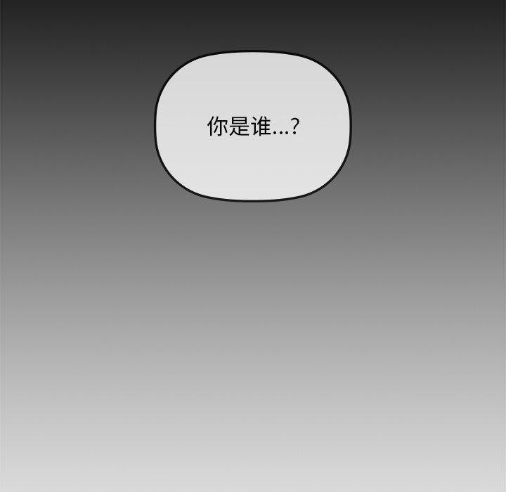《咖啡因》漫画 第49話
