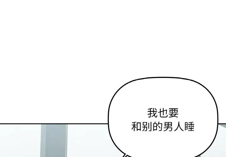 《咖啡因》漫画 第5話