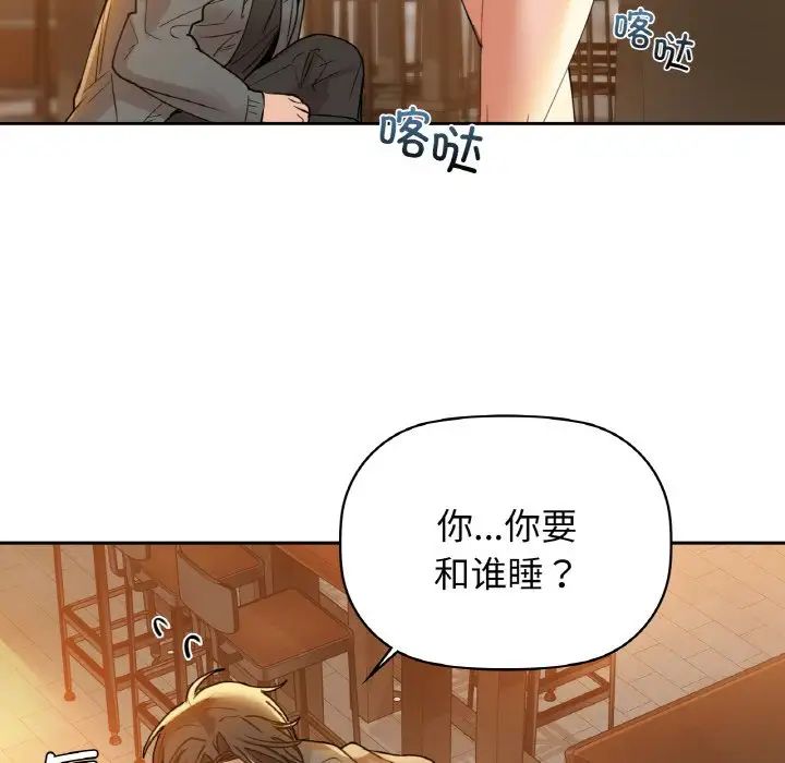 《咖啡因》漫画 第5話