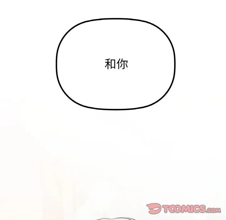 《咖啡因》漫画 第5話
