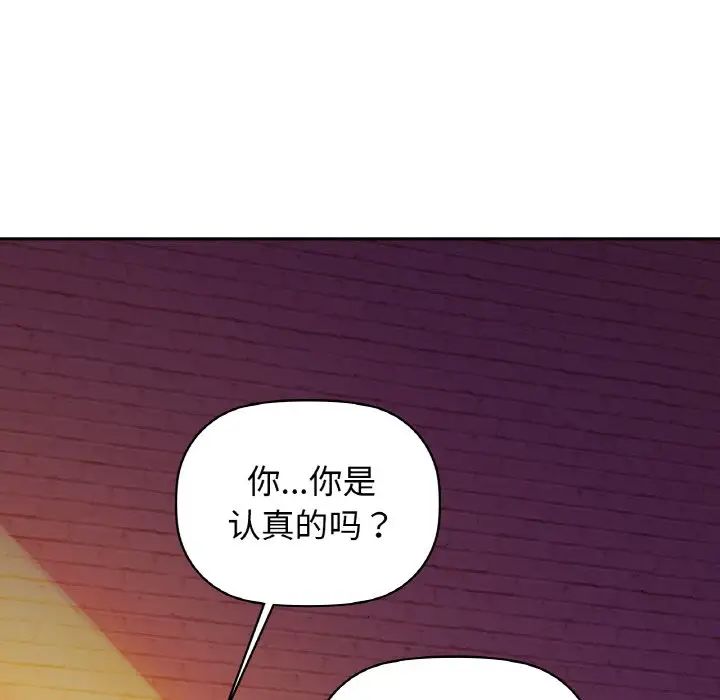 《咖啡因》漫画 第5話