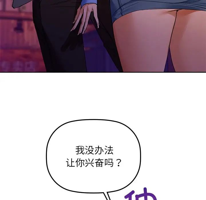 《咖啡因》漫画 第5話